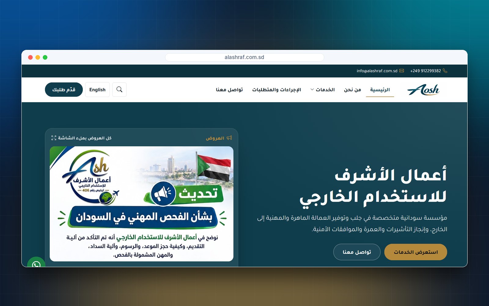 أعمال الأشرف للاستخدام الخارجي