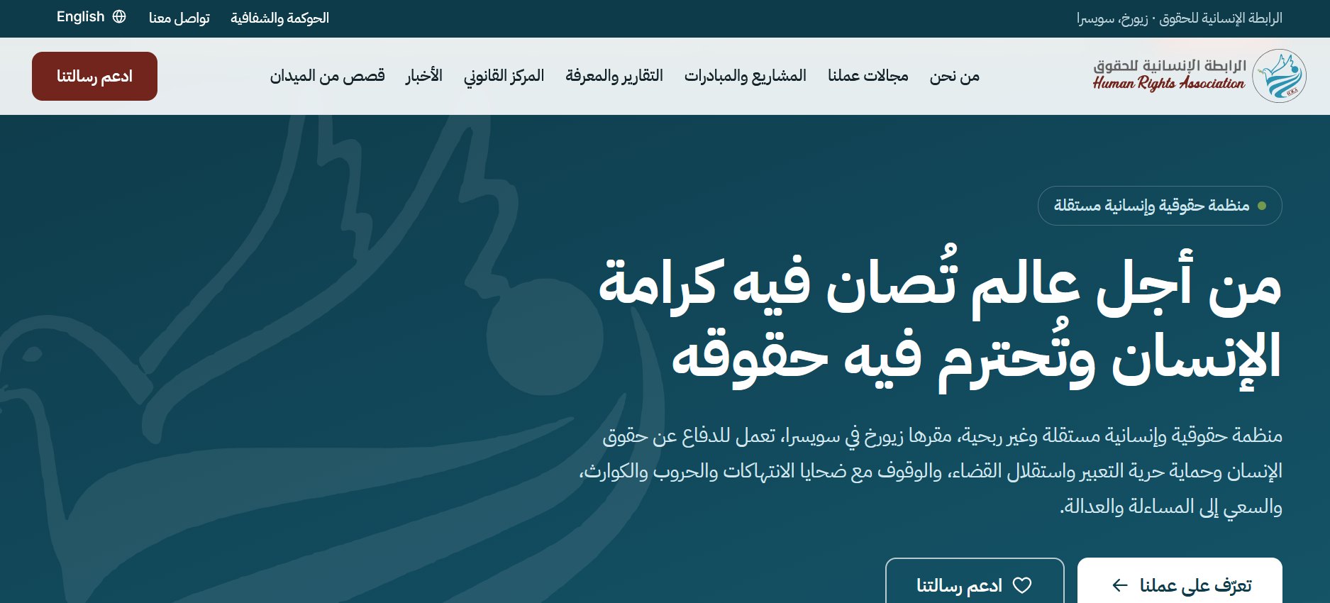 Human Rights Association Website — screenshot