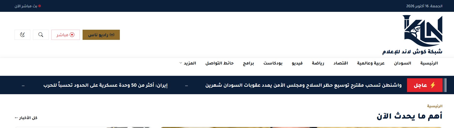Kush Land Media Network (KLN) — screenshot