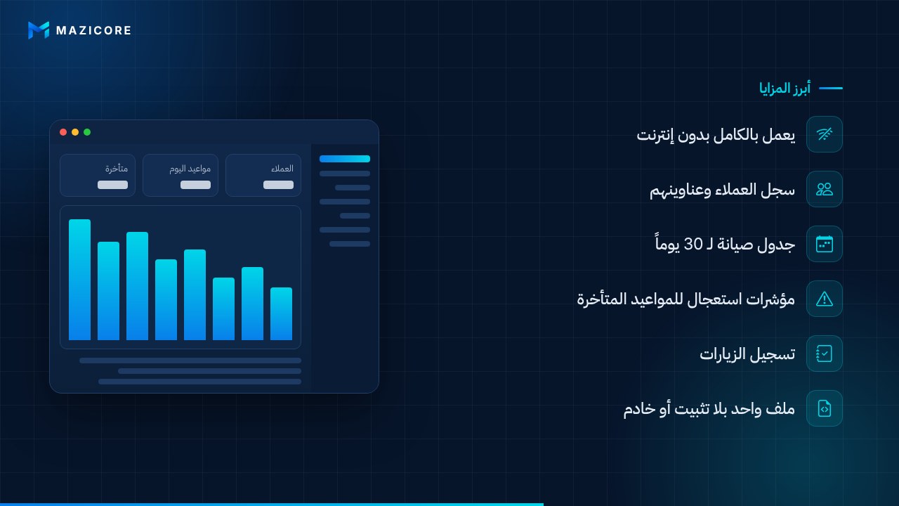 Water Filter Technician App